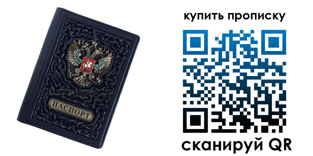 временная регистрация в квартире в Магадане