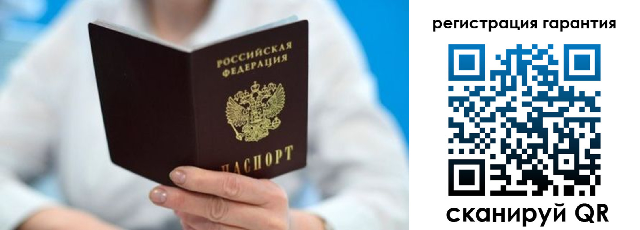 прописка паспорт в Магадане