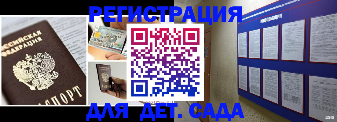 временная регистрация законно в Магадане