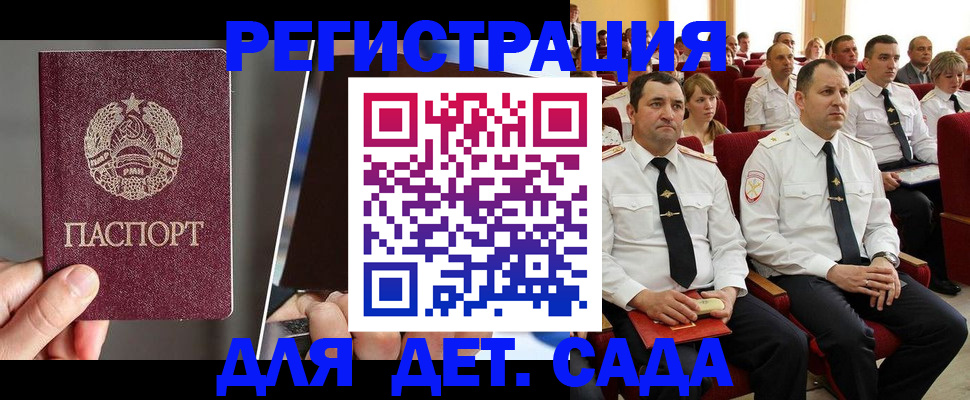 прописка для военкомата в Магадане