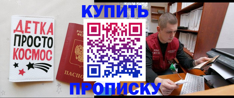 временная регистрация 2025 в Магадане