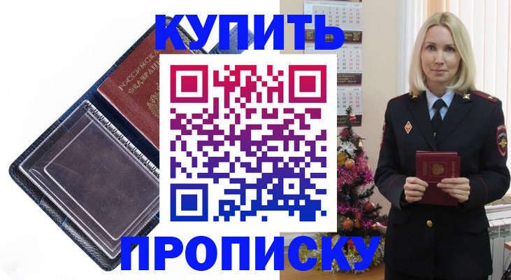 прописка поиск в Магадане