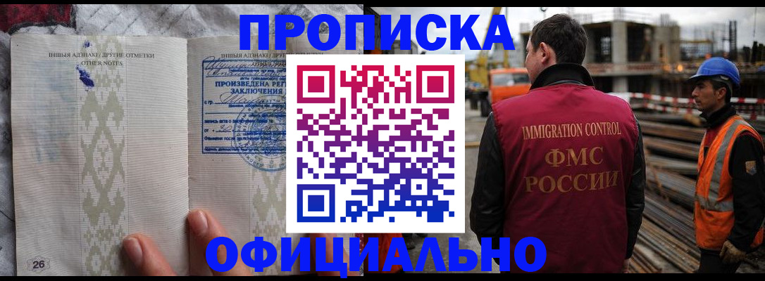 временная регистрация гарантия в Магадане