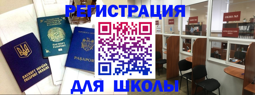 временная регистрация для всех в Магадане